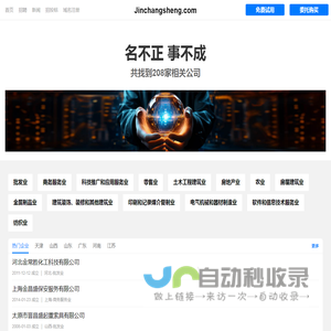 晋昌盛有限公司