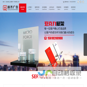 上海画齐广告有限公司