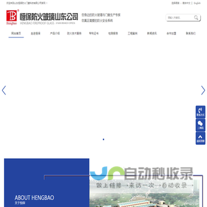 鹤山市恒保防火玻璃厂有限公司