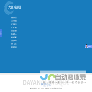 江苏大洋冷却塔有限公司