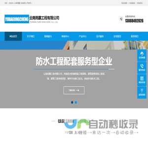 云南雨霸工程有限公司