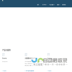 扬伦信息咨询（上海）有限公司