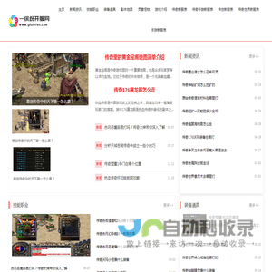超变热血传奇