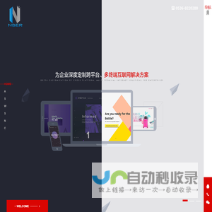 潍坊网络公司