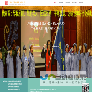 上海吉爱家庭服务有限公司,护工,保洁,家政服务,保安,工程设备维护,食堂