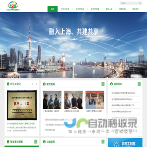 上海农之梦青年公益服务社