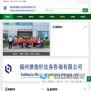 律指针