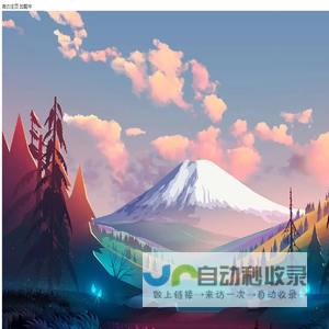 夜の主页