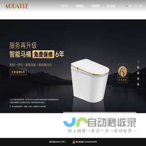 AQUATIZ阿克蒂思