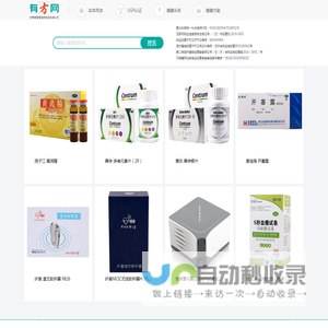 有方网