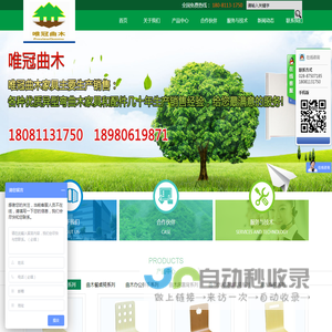 成都唯冠家具有限公司