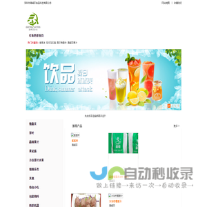 深圳珍珠奶茶原料,深圳奶茶原料批发,深圳食用冰,深圳珍珠奶茶设备,深圳奶茶咖啡培训