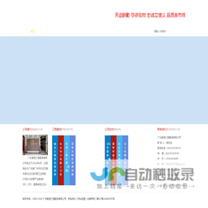 广东智港工程勘测有限公司