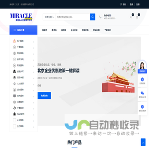 公司注册