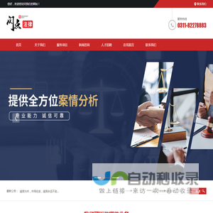 闪点法律