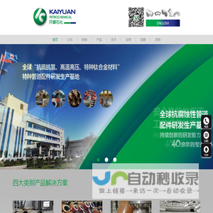 河南新开源石化管道有限公司