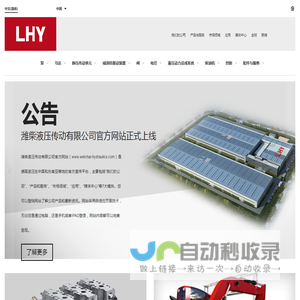 潍柴液压传动有限公司