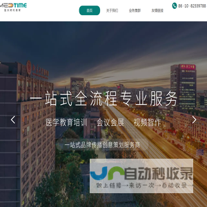 医大时代教育