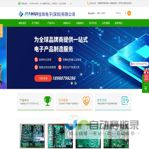 龙岗SMT贴片