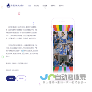 西安职业高中