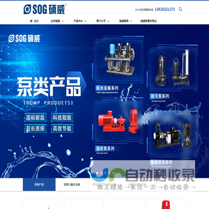 上海硕威泵业有限公司