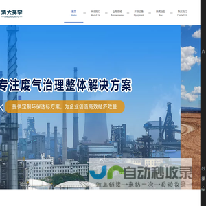 泉州清大环宇环保科技有限公司