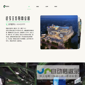 逗号立方购物公园