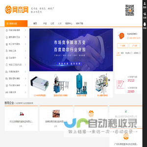网商网