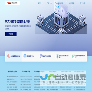陕西朱文信息科技有限公司