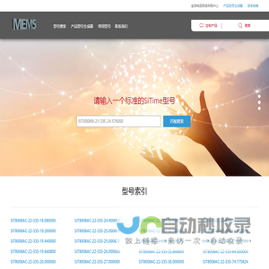 东莞市赛得时脉科技有限公司