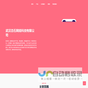 雨后春
