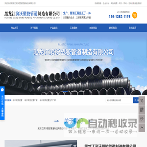 哈尔滨克拉管