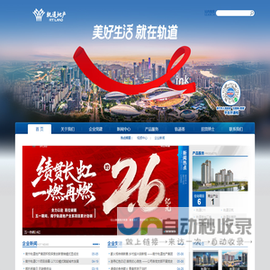南宁轨道地产集团有限责任公司