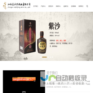 江西安石坊酒业有限公司