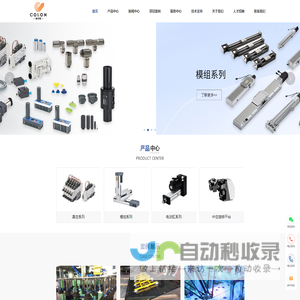 深圳市鑫科隆工业自动化有限公司