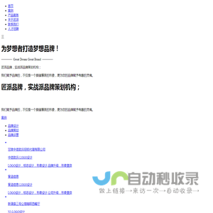 匠派品牌官网