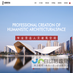 深圳鸿昊装饰设计工程有限公司