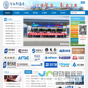 智能制造网