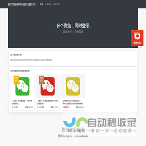 苹果专用