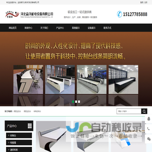 监控操作台