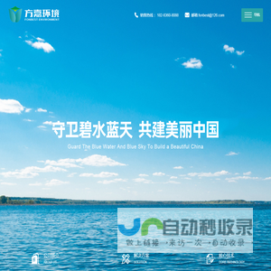 山东方嘉环境科技有限公司