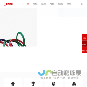 ​浙江林氏密封科技有限公司