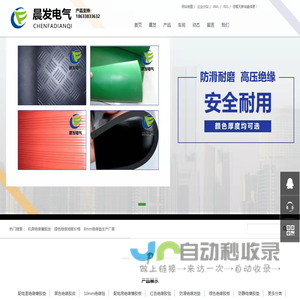 机房绝缘橡胶皮,绿色绝缘地板价格,8mm绝缘垫生产厂家