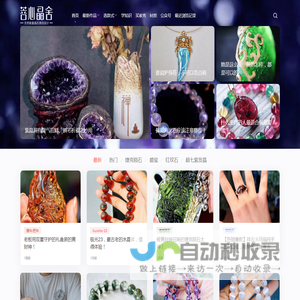 菩心晶舍