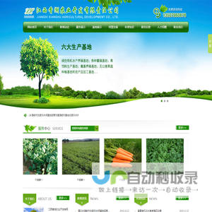 江西香湖农业开发有限责任公司