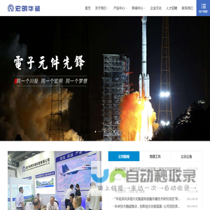 遂宁宏明华瓷科技有限公司