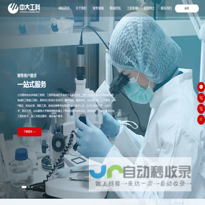 山东中大工程科技有限公司