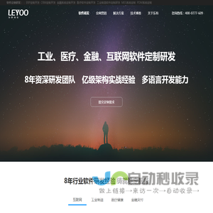 ERP定制,软件定制开发