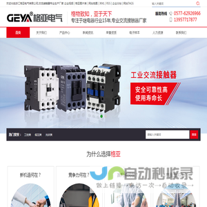 工业交流接触器