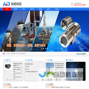 防爆云台